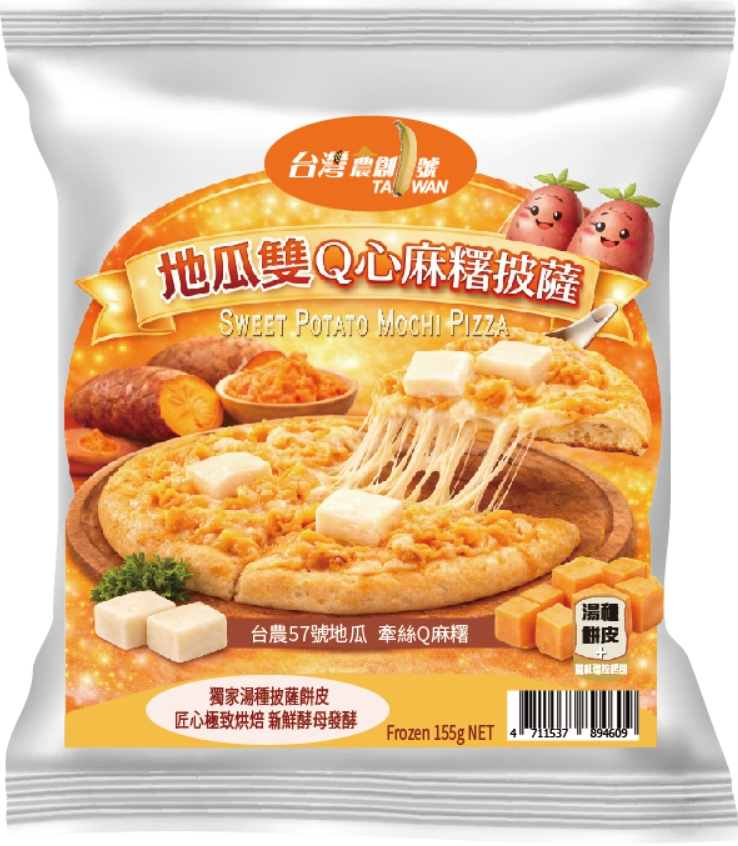 地瓜雙Q心麻糬披薩